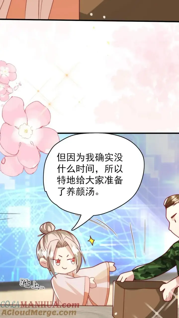 《团宠萌宝：四岁小师傅下山了》第329话 成为校园名人图23