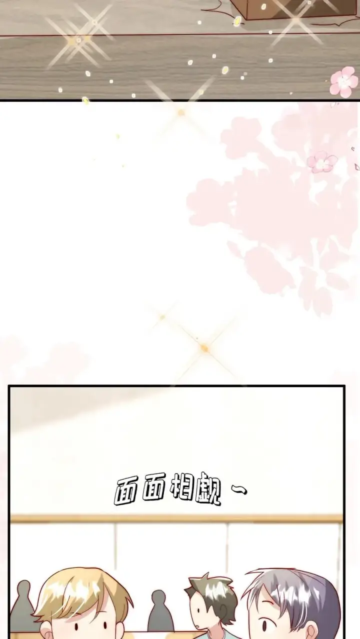 《团宠萌宝：四岁小师傅下山了》第329话 成为校园名人图24