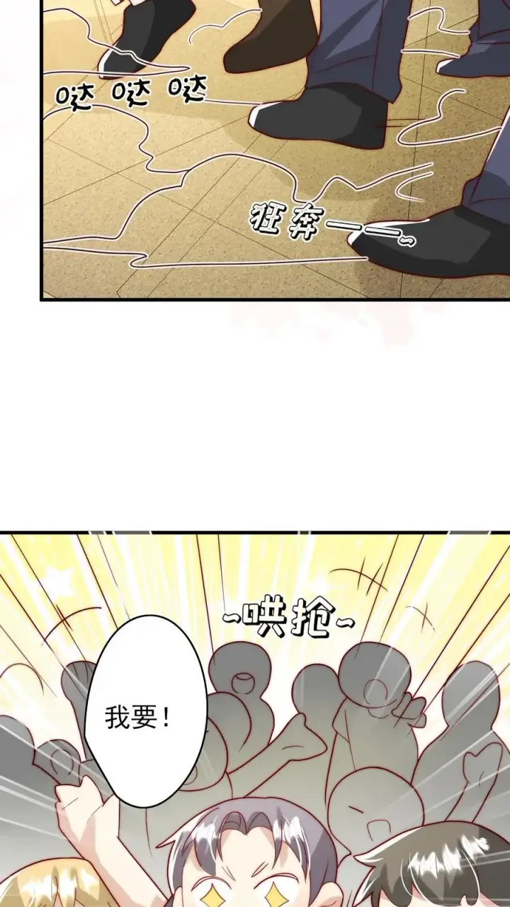 《团宠萌宝：四岁小师傅下山了》第329话 成为校园名人图26