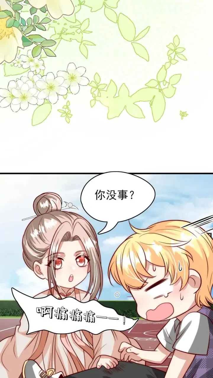 《团宠萌宝：四岁小师傅下山了》第329话 成为校园名人图6