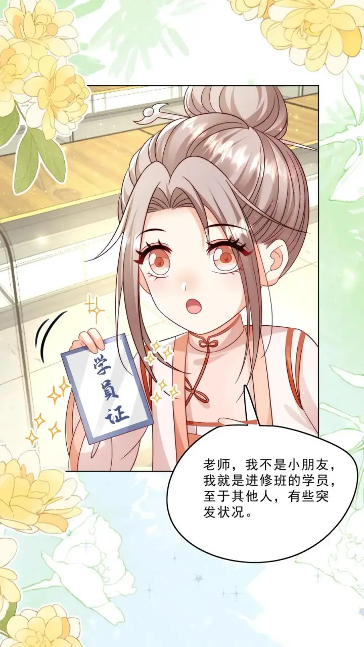《团宠萌宝：四岁小师傅下山了》第330话 黑油溢出图14