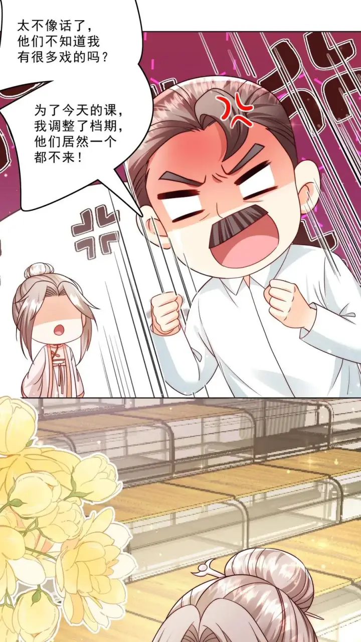 《团宠萌宝：四岁小师傅下山了》第330话 黑油溢出图16