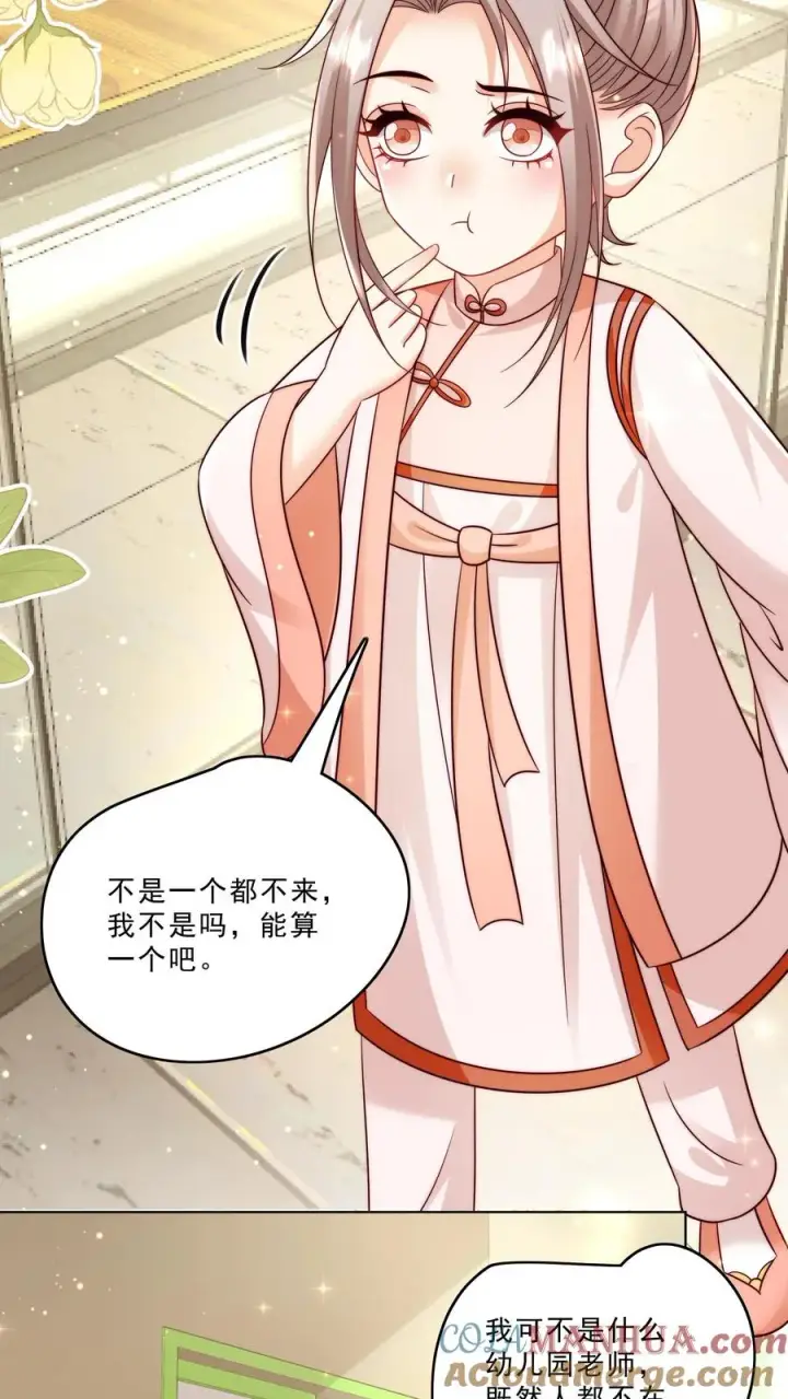 《团宠萌宝：四岁小师傅下山了》第330话 黑油溢出图17