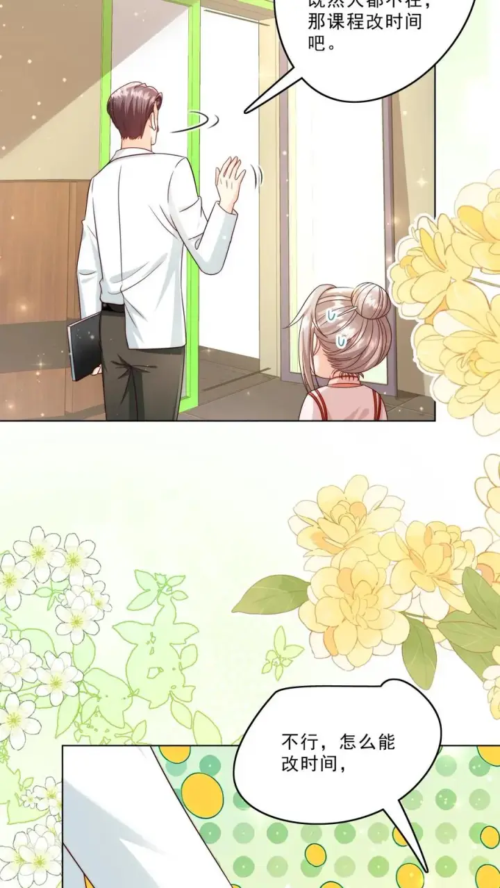 《团宠萌宝：四岁小师傅下山了》第330话 黑油溢出图18
