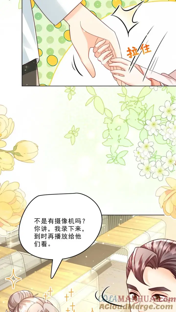 《团宠萌宝：四岁小师傅下山了》第330话 黑油溢出图19