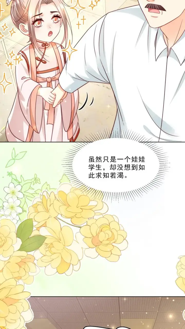 《团宠萌宝：四岁小师傅下山了》第330话 黑油溢出图20