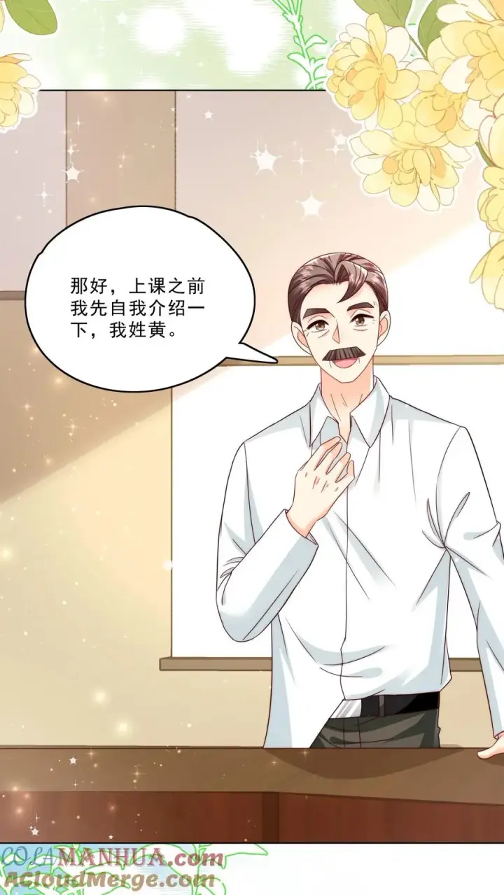 《团宠萌宝：四岁小师傅下山了》第330话 黑油溢出图23