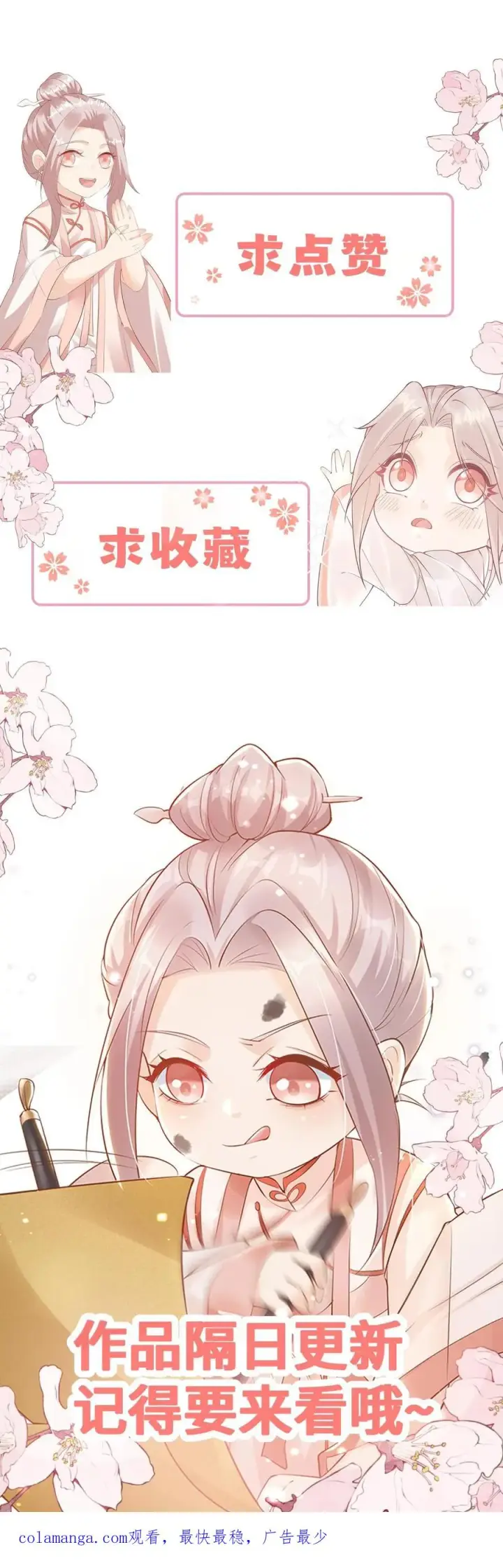 《团宠萌宝：四岁小师傅下山了》第330话 黑油溢出图26