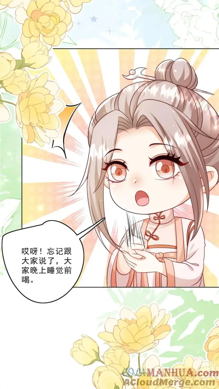 《团宠萌宝：四岁小师傅下山了》第330话 黑油溢出图3