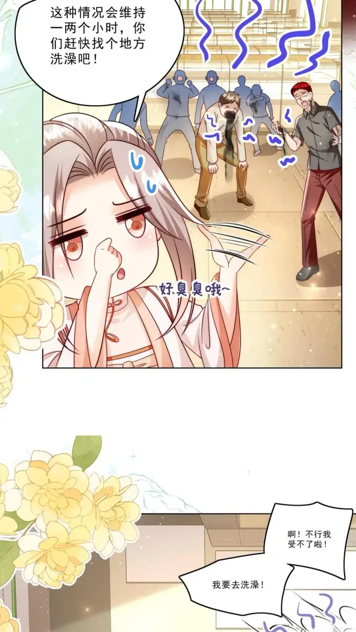 《团宠萌宝：四岁小师傅下山了》第330话 黑油溢出图8
