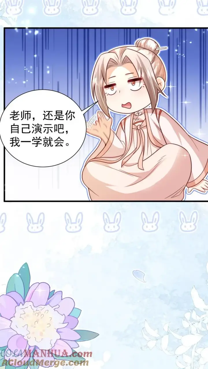 《团宠萌宝：四岁小师傅下山了》第331话 可爱的黄老师图11