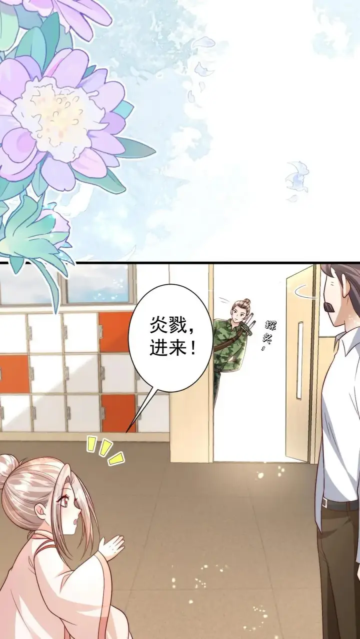 《团宠萌宝：四岁小师傅下山了》第331话 可爱的黄老师图14