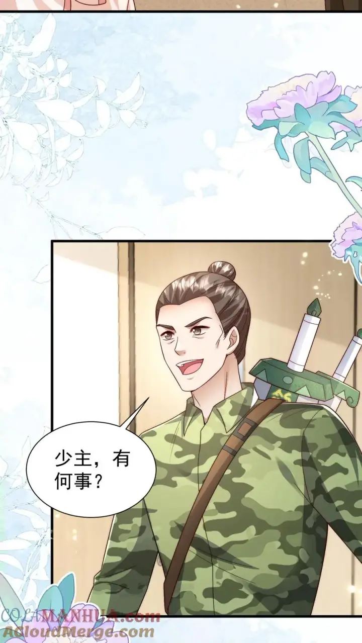 《团宠萌宝：四岁小师傅下山了》第331话 可爱的黄老师图15