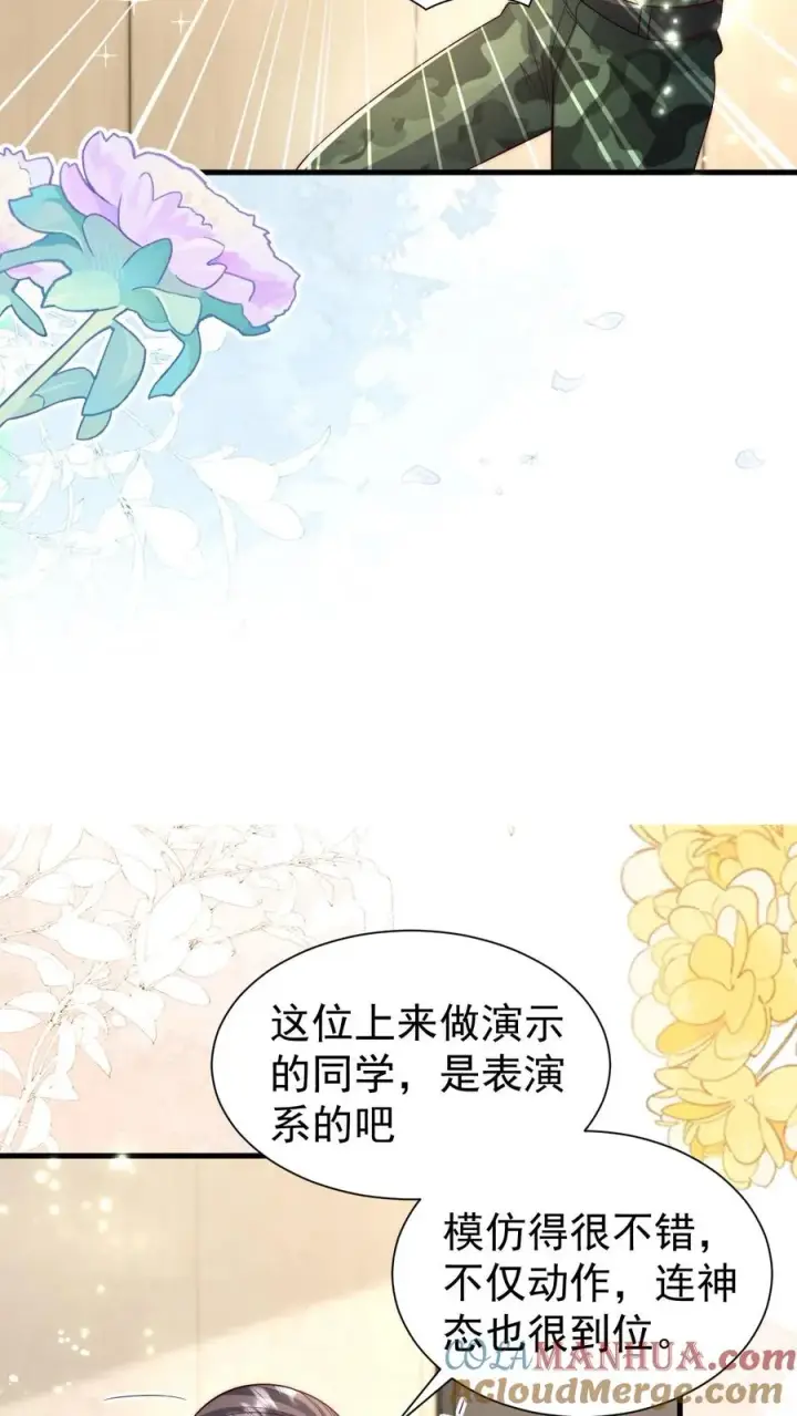 《团宠萌宝：四岁小师傅下山了》第331话 可爱的黄老师图19