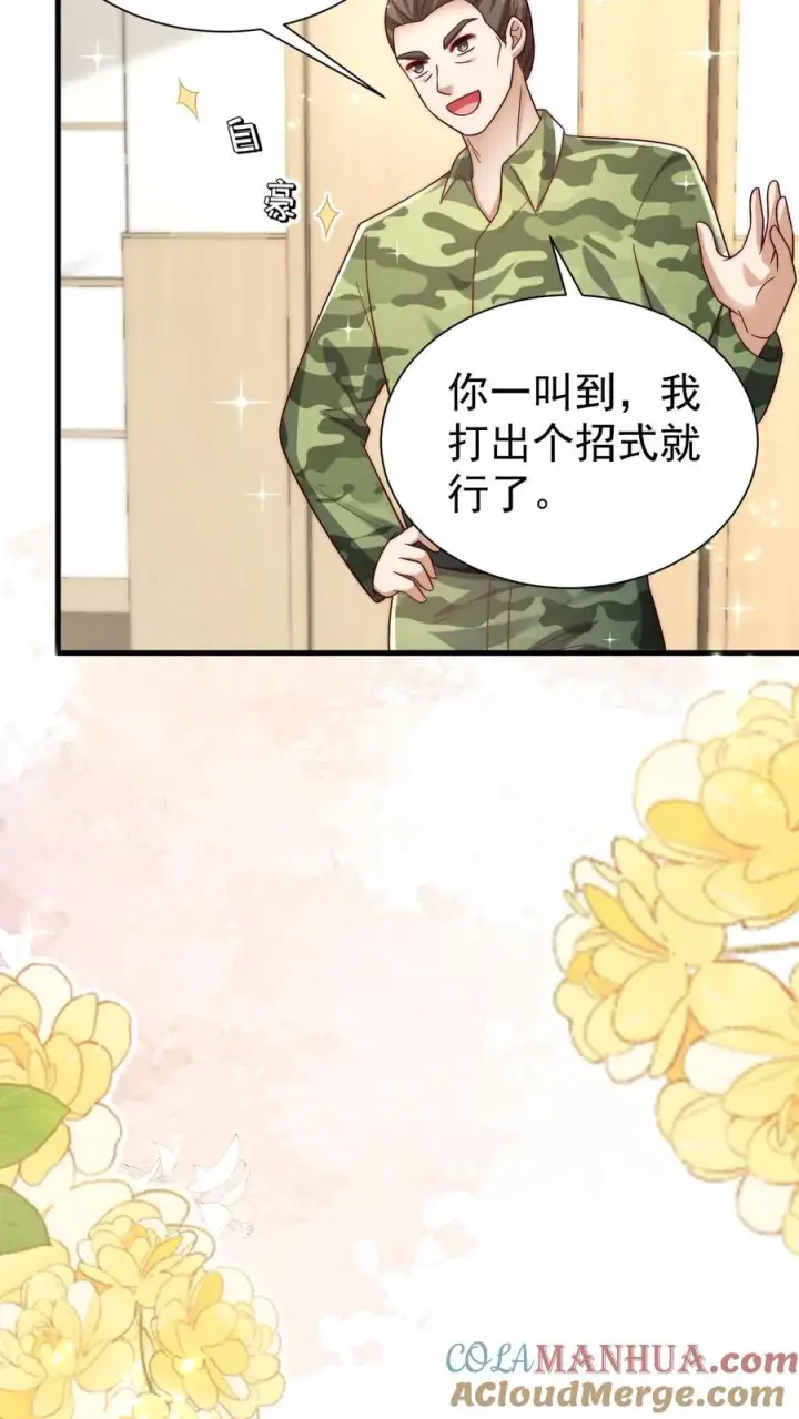 《团宠萌宝：四岁小师傅下山了》第331话 可爱的黄老师图21