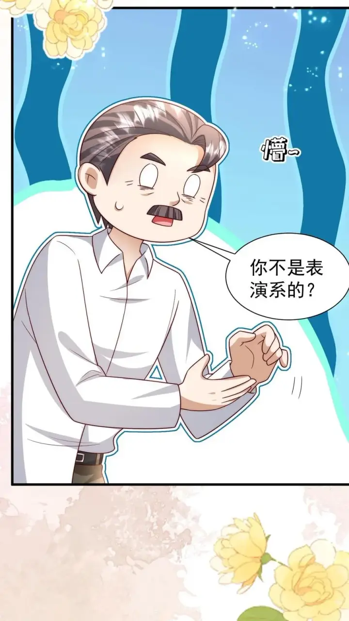 《团宠萌宝：四岁小师傅下山了》第331话 可爱的黄老师图22