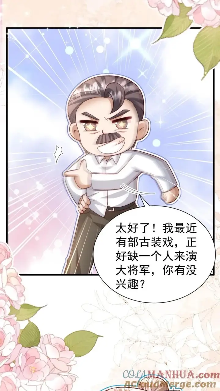 《团宠萌宝：四岁小师傅下山了》第331话 可爱的黄老师图25
