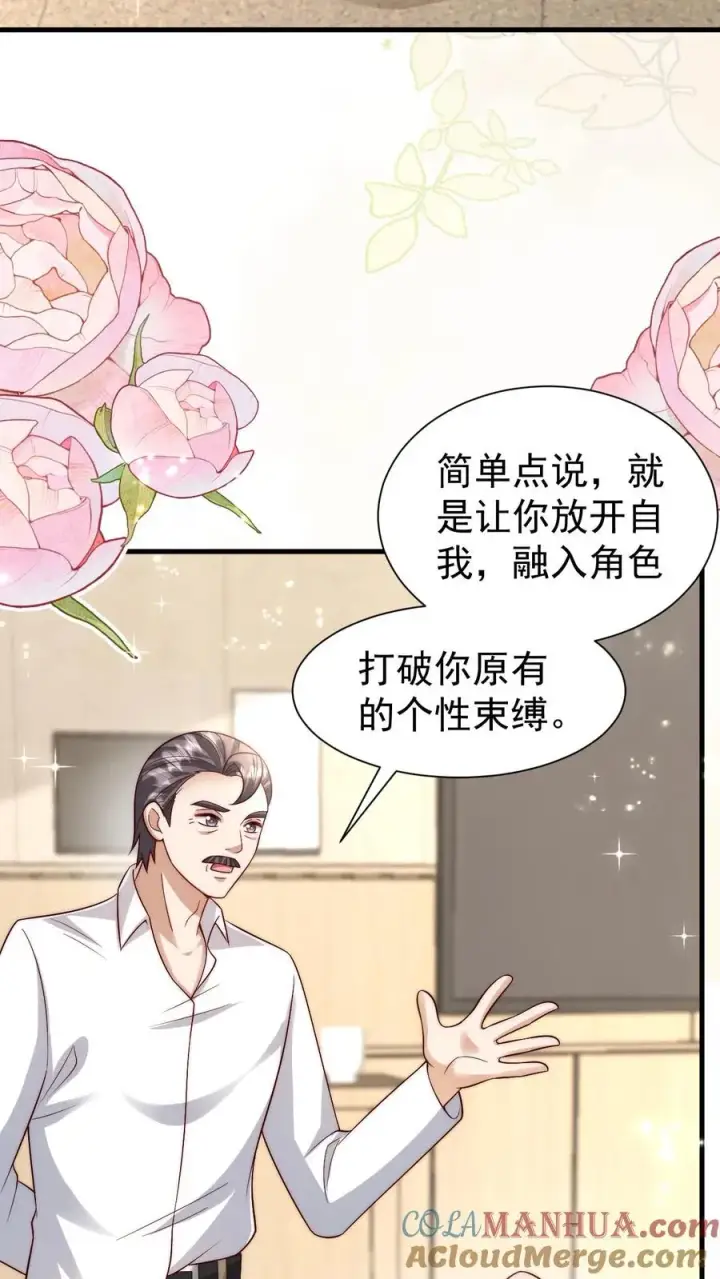 《团宠萌宝：四岁小师傅下山了》第331话 可爱的黄老师图3