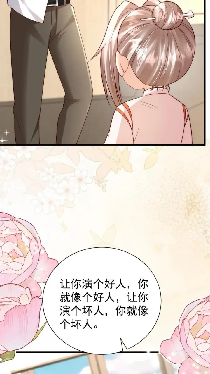 《团宠萌宝：四岁小师傅下山了》第331话 可爱的黄老师图4