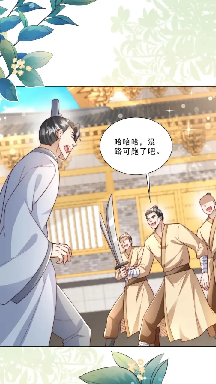 《团宠萌宝：四岁小师傅下山了》第332话 正式踏足娱乐圈图10
