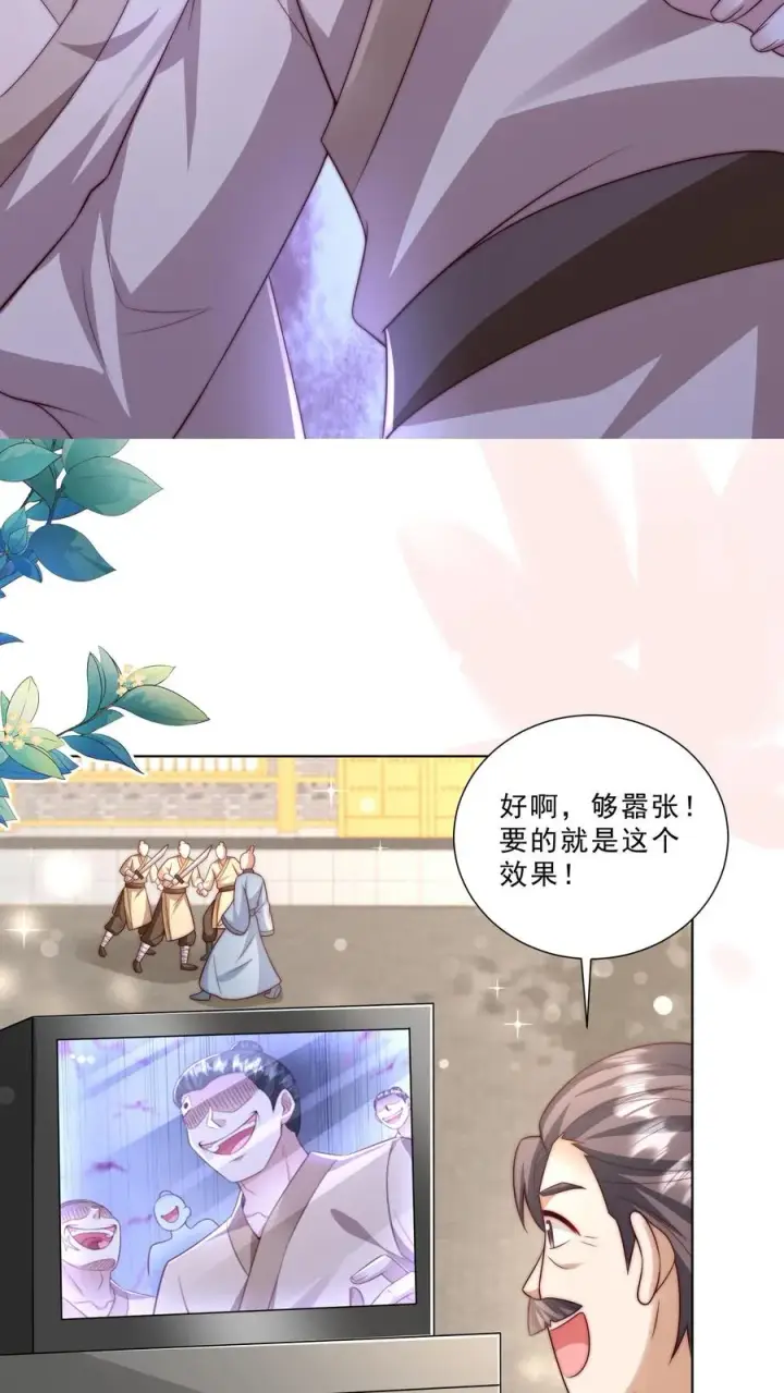 《团宠萌宝：四岁小师傅下山了》第332话 正式踏足娱乐圈图14