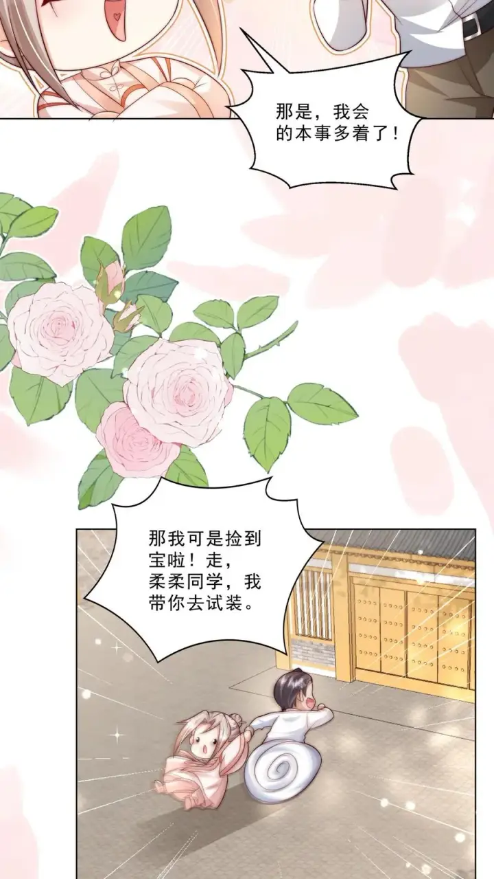 《团宠萌宝：四岁小师傅下山了》第332话 正式踏足娱乐圈图18
