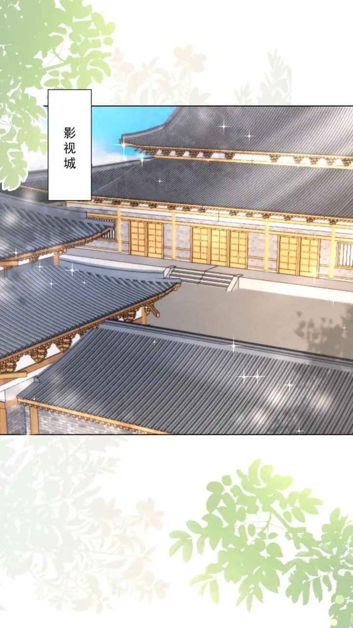 《团宠萌宝：四岁小师傅下山了》第332话 正式踏足娱乐圈图2