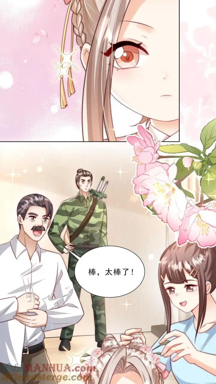《团宠萌宝：四岁小师傅下山了》第332话 正式踏足娱乐圈图21