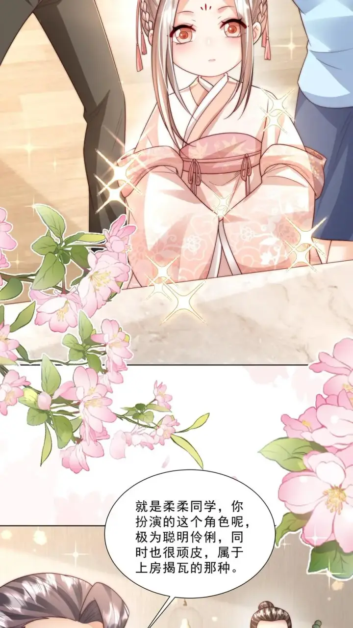 《团宠萌宝：四岁小师傅下山了》第332话 正式踏足娱乐圈图22