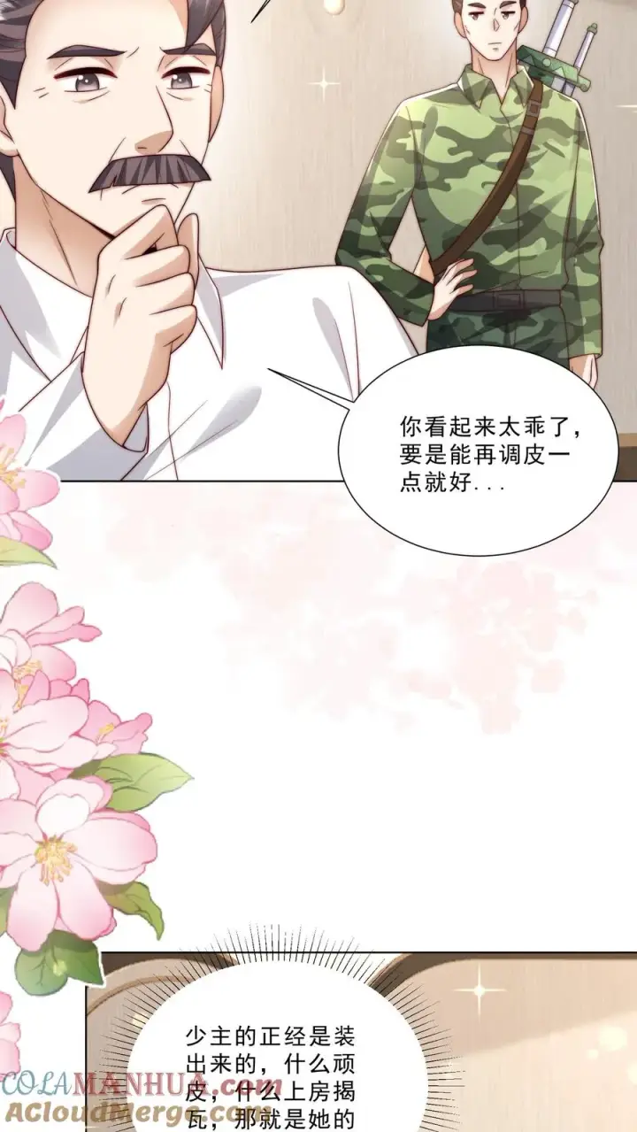 《团宠萌宝：四岁小师傅下山了》第332话 正式踏足娱乐圈图23