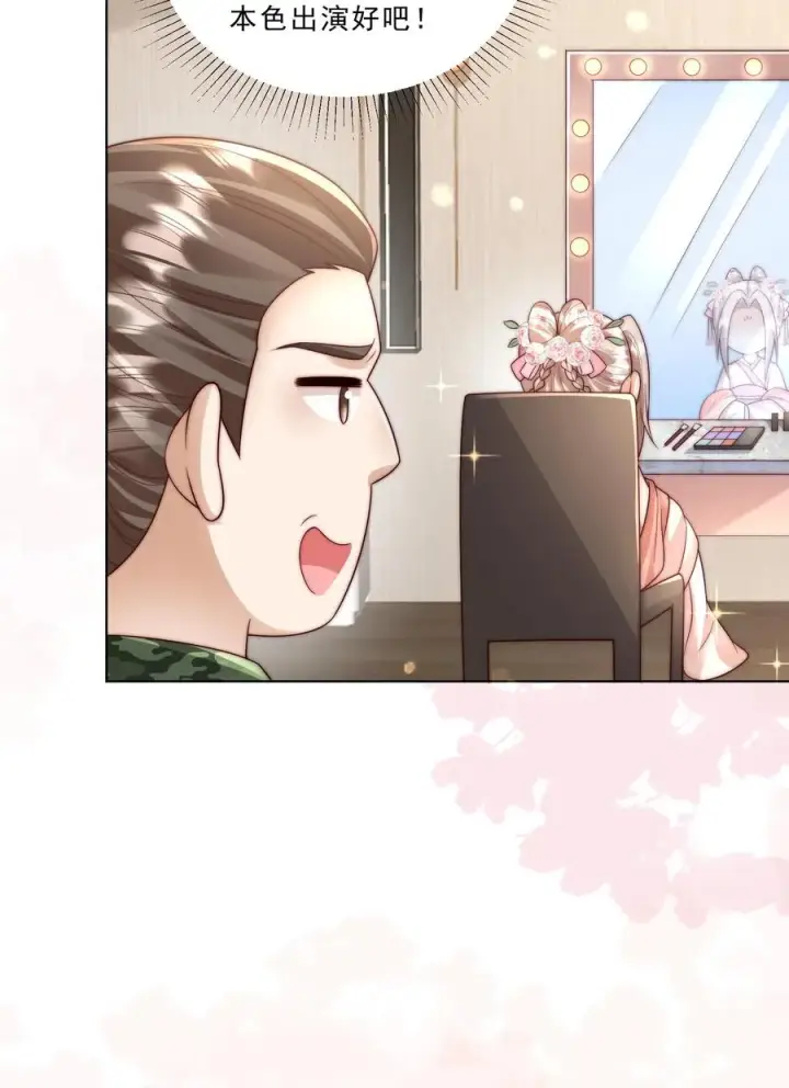 《团宠萌宝：四岁小师傅下山了》第332话 正式踏足娱乐圈图24