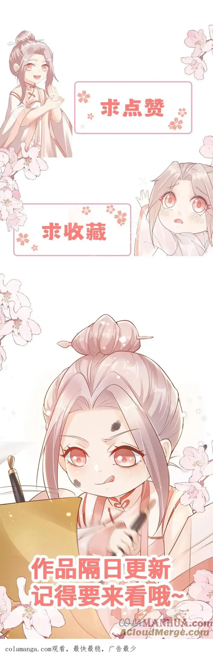 《团宠萌宝：四岁小师傅下山了》第332话 正式踏足娱乐圈图25