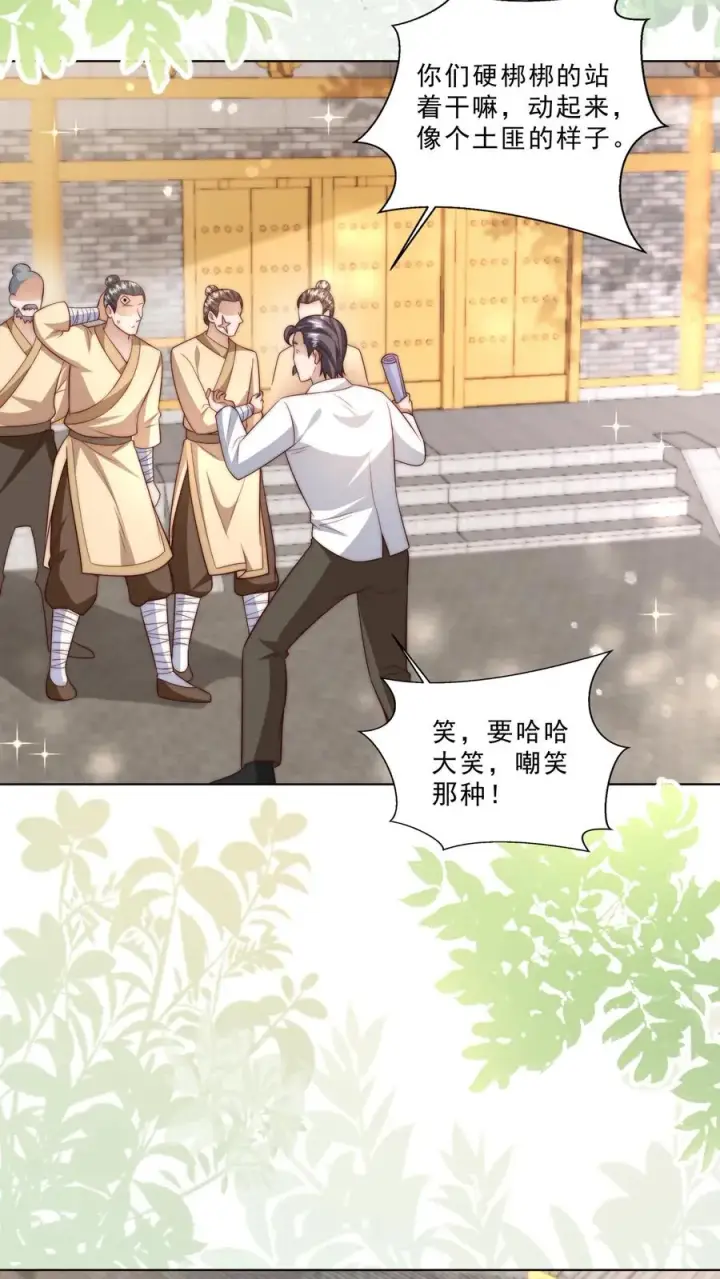 《团宠萌宝：四岁小师傅下山了》第332话 正式踏足娱乐圈图6