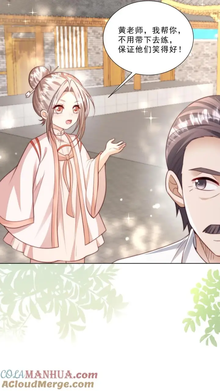 《团宠萌宝：四岁小师傅下山了》第332话 正式踏足娱乐圈图7