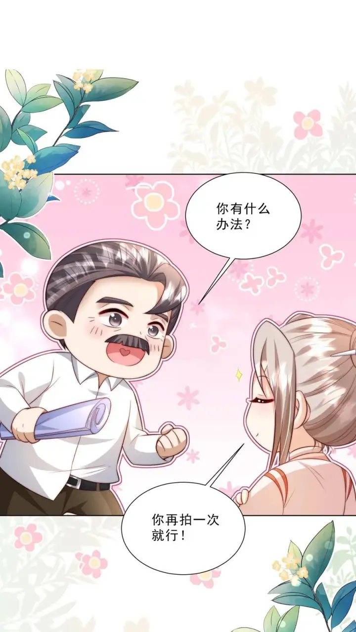 《团宠萌宝：四岁小师傅下山了》第332话 正式踏足娱乐圈图8