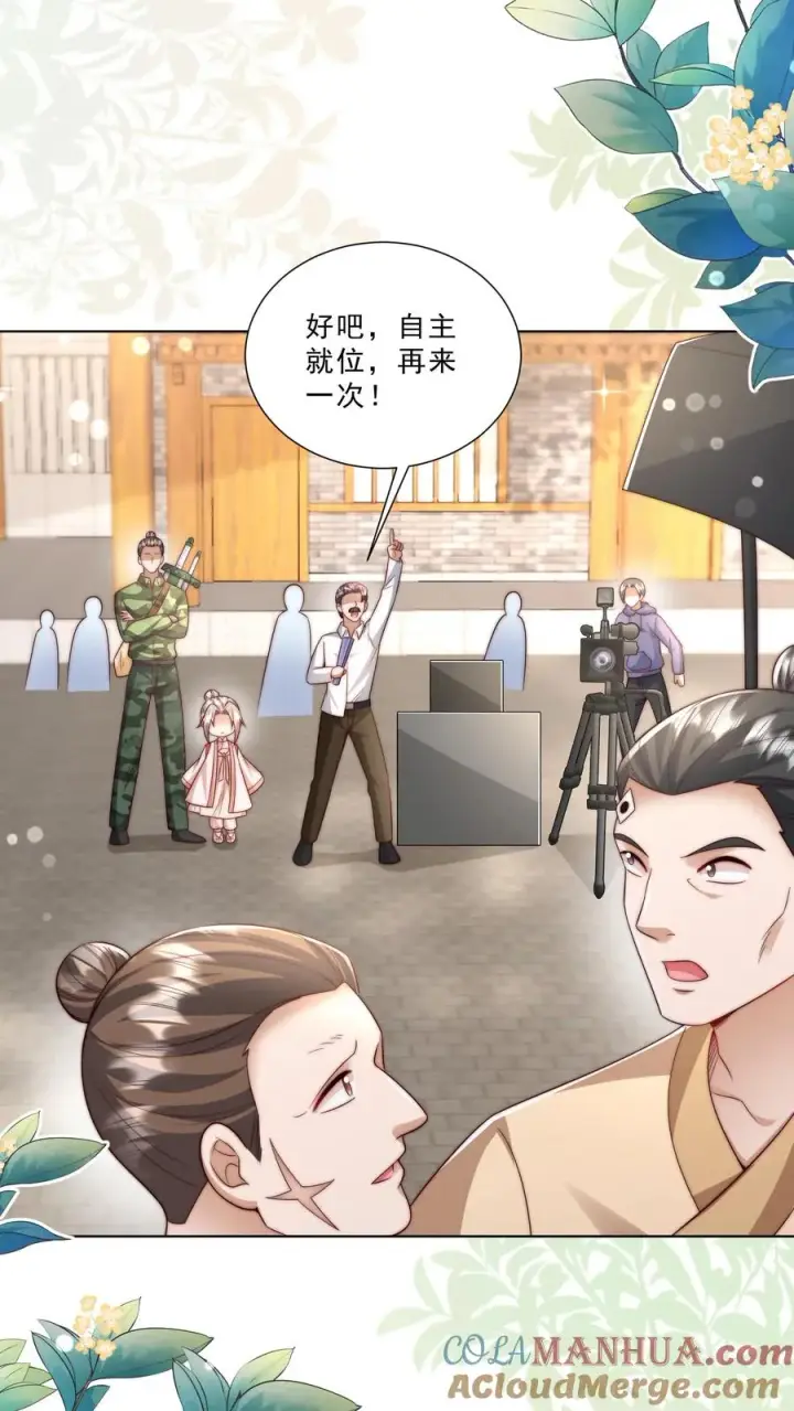《团宠萌宝：四岁小师傅下山了》第332话 正式踏足娱乐圈图9