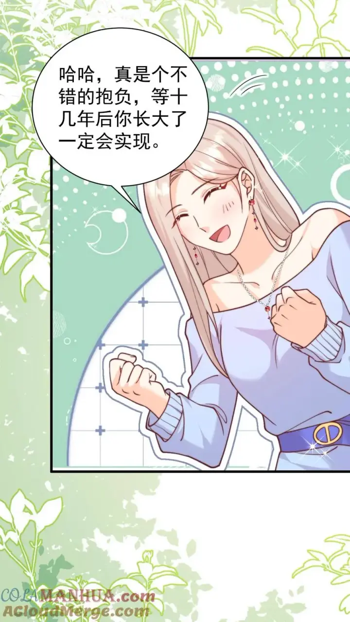 《团宠萌宝：四岁小师傅下山了》第333话 要雨得雨图11