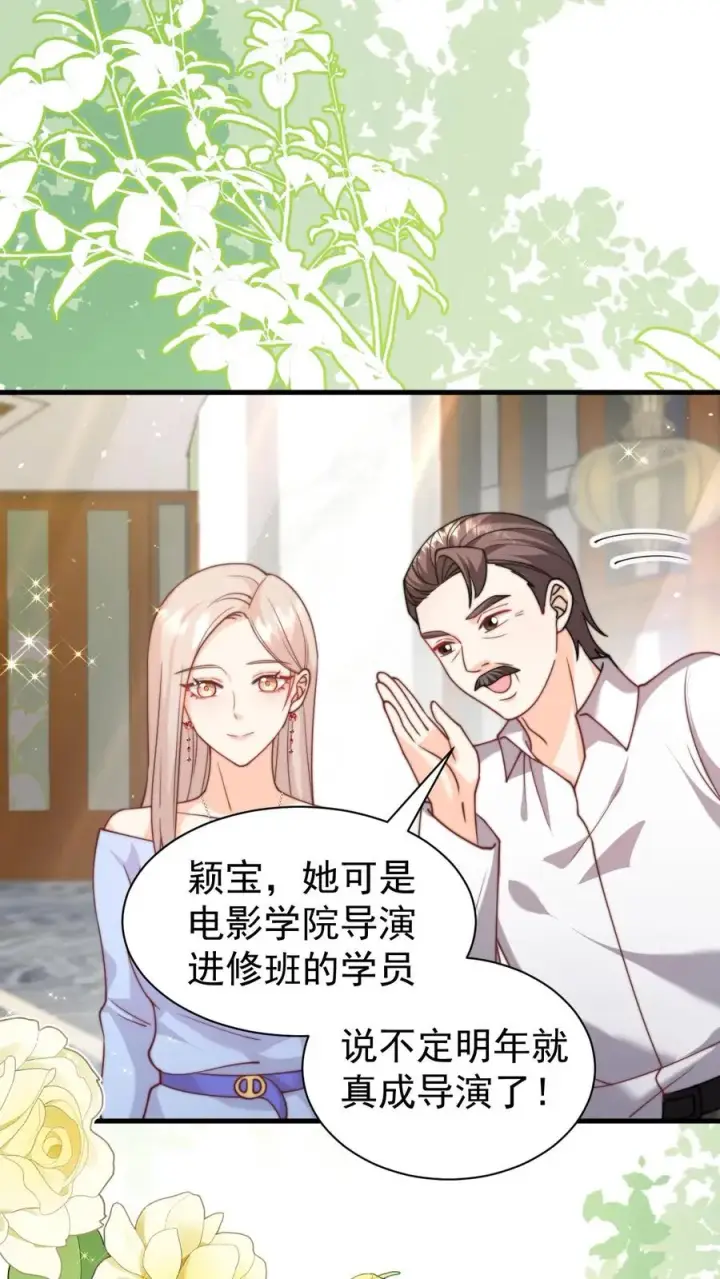 《团宠萌宝：四岁小师傅下山了》第333话 要雨得雨图12