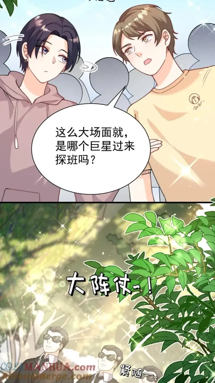 《团宠萌宝：四岁小师傅下山了》第333话 要雨得雨图17