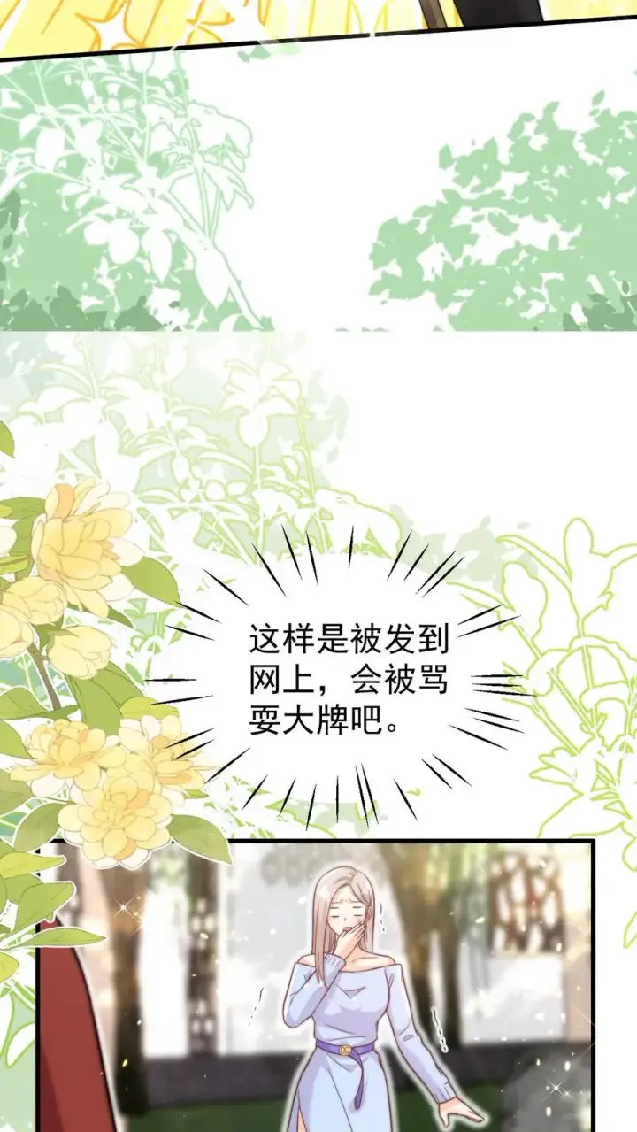 《团宠萌宝：四岁小师傅下山了》第333话 要雨得雨图20