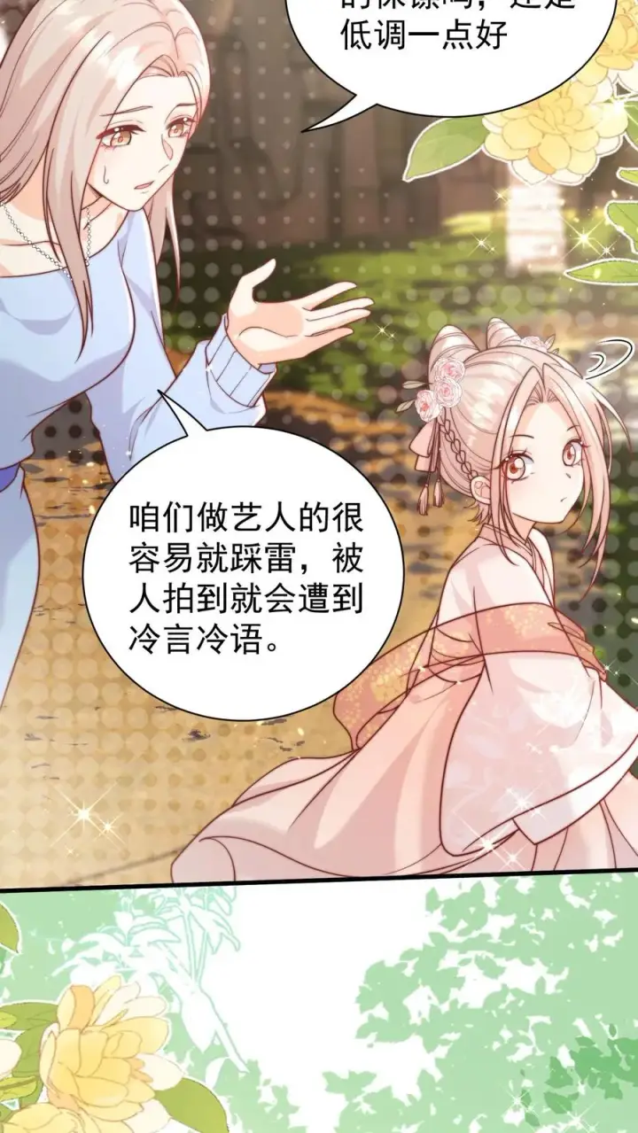 《团宠萌宝：四岁小师傅下山了》第333话 要雨得雨图22