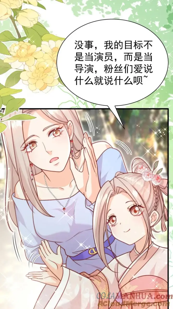 《团宠萌宝：四岁小师傅下山了》第333话 要雨得雨图23