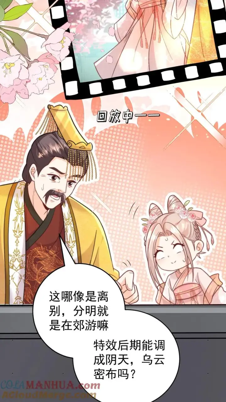 《团宠萌宝：四岁小师傅下山了》第333话 要雨得雨图33