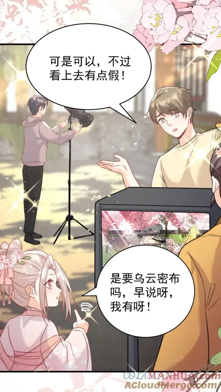 《团宠萌宝：四岁小师傅下山了》第333话 要雨得雨图35