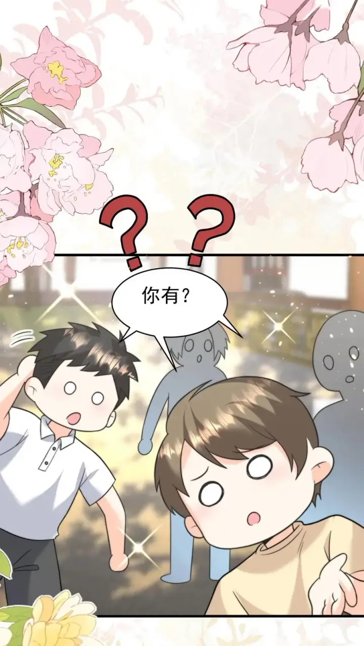 《团宠萌宝：四岁小师傅下山了》第333话 要雨得雨图36