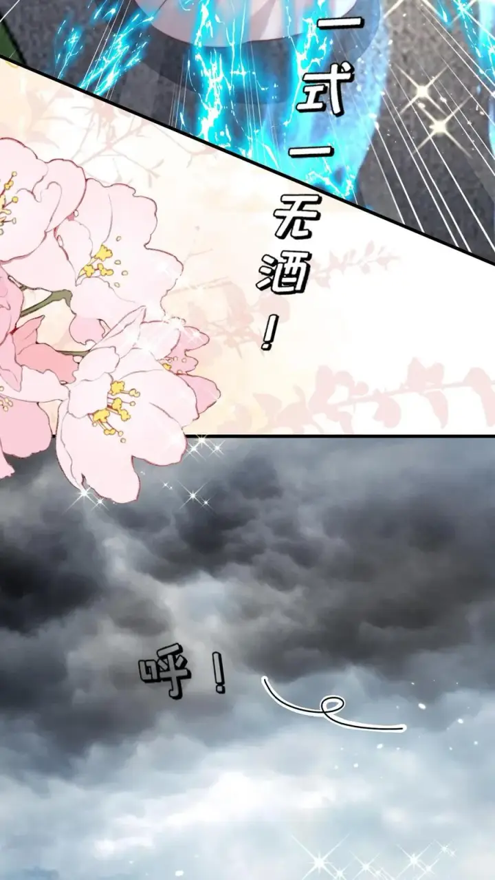 《团宠萌宝：四岁小师傅下山了》第333话 要雨得雨图38