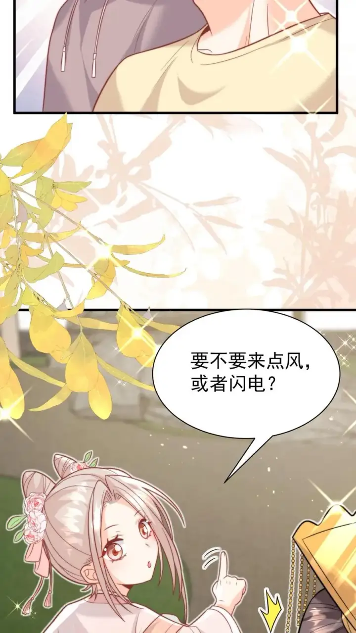 《团宠萌宝：四岁小师傅下山了》第333话 要雨得雨图40