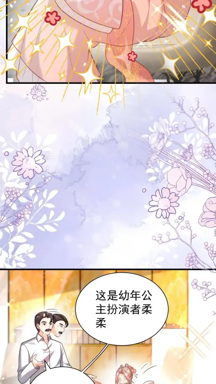 《团宠萌宝：四岁小师傅下山了》第333话 要雨得雨图6