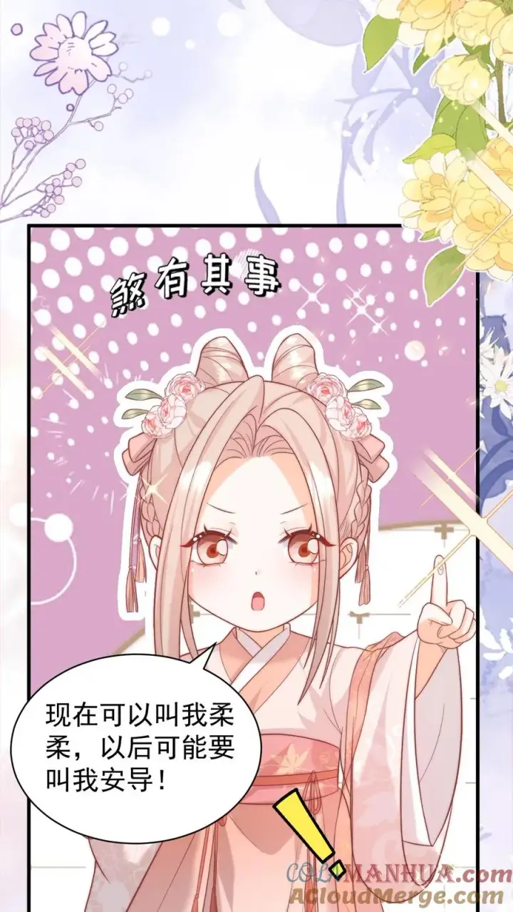《团宠萌宝：四岁小师傅下山了》第333话 要雨得雨图9