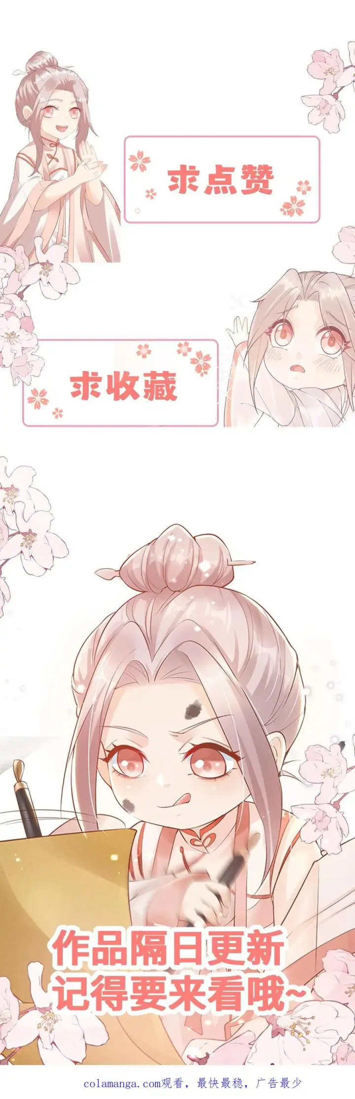 《团宠萌宝：四岁小师傅下山了》第334话 不能悲伤的存在图24